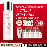 SK-II五月天神仙水精华230ml化妆品护肤品套装礼盒水乳sk2生日礼物女