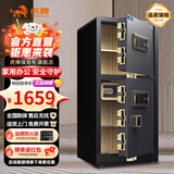 虎牌保险柜家用小型床头保险箱办公财务专用 密码指纹WIFI远程全钢防盗可入墙固定入衣柜保管箱 1.2米高 双门（可选黑色/咖色） 指纹款(密码+指纹+钥匙)
