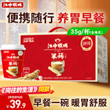 江中猴姑米稀养胃米糊6杯装含炼乳早餐代餐猴头菇流食营养食品礼盒210g