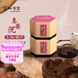 富山香堂 正宗天然檀香熏香家用室内持久留香惠安沉香香薰盘香藏香盘铜炉 惠安沉-约160g共80片 40盘 3.5小时