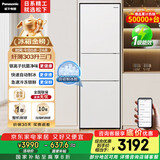 松下（Panasonic）【国家补贴20%】303升家用冰箱三开门超薄电冰箱小户型自动制冰风冷无霜【一级能效】NR-JS30AX1-W