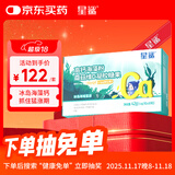 星鲨海藻钙高钙儿童钙宝宝钙孕妇维生素D亚麻籽油植物钙150mg30粒