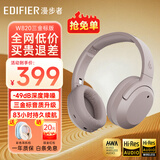 漫步者（EDIFIER）W820NB三金标版 头戴式主动降噪蓝牙耳机 无线83小时续航游戏通话音乐运动学生网课耳麦 生日礼物 烟霞粉+彩色耳机包+晒单返20