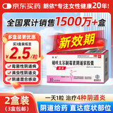 朗依 硝呋太尔制霉素阴道软胶囊 10粒*2盒 细菌真菌滴虫性混合感染性阴道炎