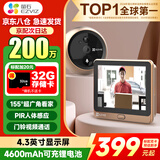 萤石猫眼（EZVIZ）DP2C海康威视旗下智能猫眼摄像头电子可视门铃防盗门监控远程可视通话人体感应 DP2C【200万高清】 16G高速卡【下单升级32G】