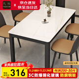 凡社餐桌 仿岩板纹钢化玻璃简约小户型4人6人家用餐厅长方形饭桌
