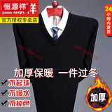 恒源祥2025秋冬新款羊毛衫男士保暖内穿毛衣加厚半高领针织打底羊毛绒衫 黑色-V/领 加厚 XL 新l款品175建议135-15