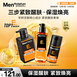 曼秀雷敦男士醒肤紧致套装礼盒洗面奶+精华+醒肤露护肤送男友秋冬季礼物