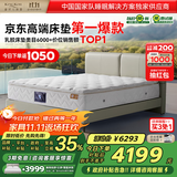 金可儿（Kingkoil）床垫威斯丁酒店款乳胶床垫席梦思弹簧繁星A床垫1.8*2米软硬适中