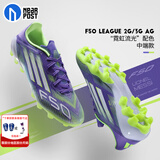 阿迪达斯 （adidas）f50足球鞋男 25冬季新款青少年成人中端人草实战AG短钉专业足球鞋 【F50系列】晒图退10 41 建议脚长255-260mm