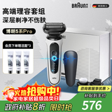 博朗5系Pro剃须刀礼盒款剃须刀电动往复式刮胡刀礼盒男士送男朋友老公生日礼物 男