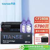 天色适用惠普M401a硒鼓 HP400 M401d M401n M425dn M425dw 80A 2055 2035打印机墨盒CF280A CE505A粉盒
