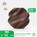 拓竹PLA Metal金属 3D打印耗材 高韧性易打印 RFID智能参数识别 Copper Brown咖啡金13800 含料盘