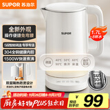 苏泊尔（SUPOR）电水壶家用大容量电热水壶 烧水壶 多段调温 恒温水壶 304不锈钢精控健康电水壶SW-17J76A