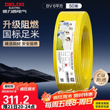 德力西（DELIXI）电线电缆ZC-BV6平方阻燃单芯单股家用铜芯进户总线50米黄色零线 