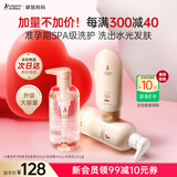袋鼠妈妈洗护套装准孕妇小麦洗发水沐浴露护发素柔顺润发乳准孕期护肤品 【柔顺护发】小麦洗护3件套