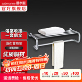 潜水艇（Submarine）卫浴挂件套装毛巾架毛巾杆纸巾盒毛巾环马桶刷浴室卫生间置物架 浴巾架GT316