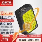 蒂森特（dste）3C认证 尼康 z50 z30 zfc Z50ii二代 Z系列入门级微单相机电池 充电器 EN-EL25 备用电 电池一块