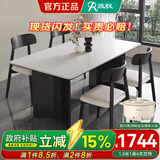 效权实木岩板餐桌轻奢高级感2025新款家用小户型长方形西餐桌椅子全套 抗菌哑光纯白+黑色桌脚+灵芝椅 1.6米 *0.9*0.76一桌四椅