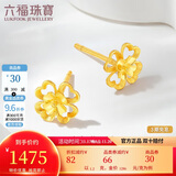六福珠宝 黄金耳钉四时春花足金四叶草耳钉 计价 约1.20克