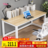 雅美乐大桌子电脑桌工作台家用简约成人学生书桌学习桌1.4米浅胡桃色