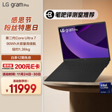 LG gram Pro 2025 国家补贴 2代Ultra7 17英寸轻薄AI笔记本(90Wh长续航 32G+1TB 黑17Z90TP-G.AL88C)