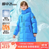 雪中飞【蓄热】童装儿童羽绒服男童女童纯色中大童拼接羽绒服浅蓝150cm