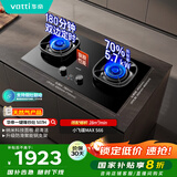 华帝（VATTI）【双边定时+70%热效率】国家补贴燃气灶天然气嵌入式一键爆炒5.7kW猛火联动煤气炉灶具灶台i10507H