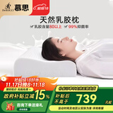 慕思（de RUCCI）护颈椎枕 天然乳胶透气成人舒适颈椎枕枕头 一对 -曲线成人枕-59*39*9/11