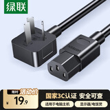 绿联国标三孔品字尾 三芯电源线 适用电脑台式主机显示器电炒锅电饭煲电子秤打印机连接线1.5米 30565