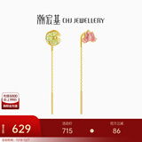 潮宏基 花韵黄18K金耳线耳钉女彩金荷花荷叶莲花耳饰送女友生日礼物 荷花（单只款）