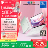 华硕a豆14 高颜值AI轻薄本 笔记本电脑(全新酷睿5 16G 1T大硬盘 护眼屏 预装office)国家补贴 办公学生