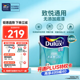 多乐士（Dulux）京绽竹炭抗甲醛五合一净味室内乳胶漆墙面抗菌油漆涂料白色A8146P 配套底漆 A749 5L