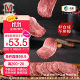 万威客 帕斯雀牛肉片(孜然)125g*3 整切草饲牛肉火腿片零食熟食