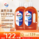 威露士消毒液1.6Lx2衣物除菌液消毒水杀菌非84酒精可配洗衣液用 甲流感