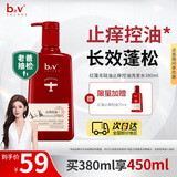 b2v【老爸抽检】止痒控油（无硅油）380ml洗发水去屑持久蓬松洗头膏