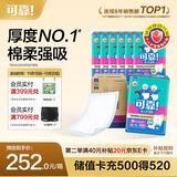 可靠（COCO）成人护理垫XL120片 60*90cm 加厚老年人隔尿垫产褥垫一次性床垫