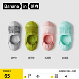 蕉内（Bananain）银皮500E女士棉袜子7A抗菌防臭防滑透气防掉跟薄款隐形船袜4双装 [标准口]灰粉绿蓝 4双 均码
