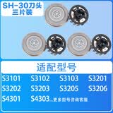 飞利浦（PHILIPS）适配s3202刀头剃须刀s3102s3203S4303刮胡刀s3000S4303配件刀头 刀头三片装