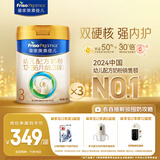 美素佳儿（Friso）皇家幼儿配方奶粉3段（1-3岁幼儿适用）800g*3 乳铁蛋白 (新国标)