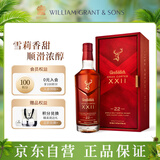 格兰菲迪（GLENFIDDICH）璀璨珍藏系列22年 苏格兰单一麦芽威士忌 洋酒礼盒700ml 礼物送礼