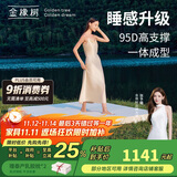 金橡树泰国进口天然乳胶原液榻榻米双人床垫 泰舒1.5*2米 适中偏硬