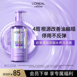 欧莱雅玻尿酸水养洗发露洗发水440ml男女蓬松控油水润【徐明浩推荐】