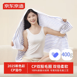 京东京造 400g倍柔全棉CP浴巾 A类加大加厚吸水男女通用大浴巾 思念蓝条纹