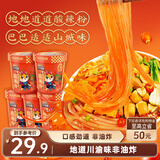 三只松鼠重庆酸辣粉130g*5桶  非油炸粉丝方便速食冲泡重庆风味地方特产