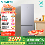 西门子（SIEMENS）279升风冷无霜双门家用冰箱 家电国家补贴以旧换新 二门 大容量  银 BCD-279W(KG33NV141C)