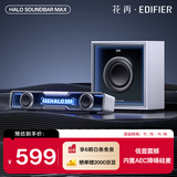 漫步者花再Halo Soundbar Max电脑音响 蓝牙5.4低音炮音箱 电竞桌面台式长条有线音箱 破晓白 高保真家用