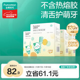 全棉时代婴儿牙刷口腔清洁棒纱布新生宝宝棉棒洗舌苔无胶贴合工艺30支4盒