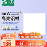 雷士照明（NVC）LED集成吊顶600*600平板面板格栅灯高显全光谱56w办公商业工程