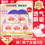 七度空间女生护垫纯棉表层超薄乐Q包敏感肌适用155mm*90片【新国标认证】